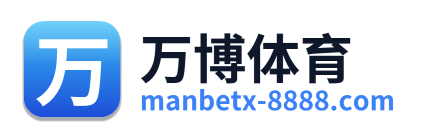 万博体育 Logo